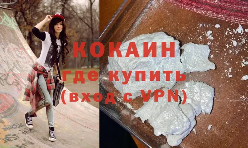 где продают наркотики  МЕГА ONION  Cocaine 97%  Вилюйск 